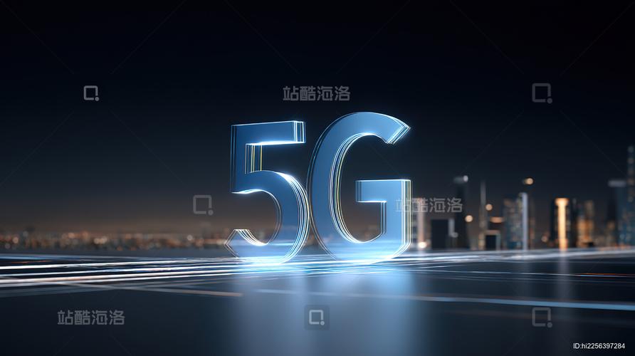 5G通訊技術(shù) 賦能城市美好生活新圖景